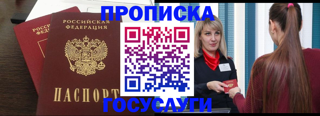 прописка поиск в Ельне