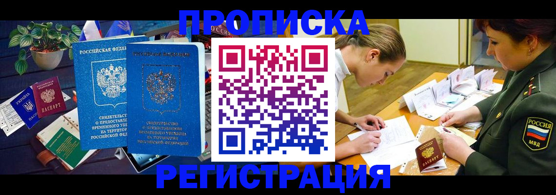 найти адрес прописки в Ельне